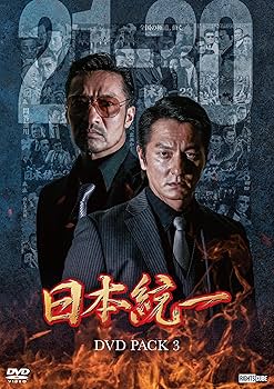 Amazon.co.jp: 日本統一 コレクション DVD BOX VOL.01 - VOL.50 : 本宮