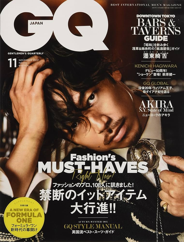 Amazon.co.jp: GQ JAPAN (ジーキュージャパン) 2017年11月号 特集[禁断