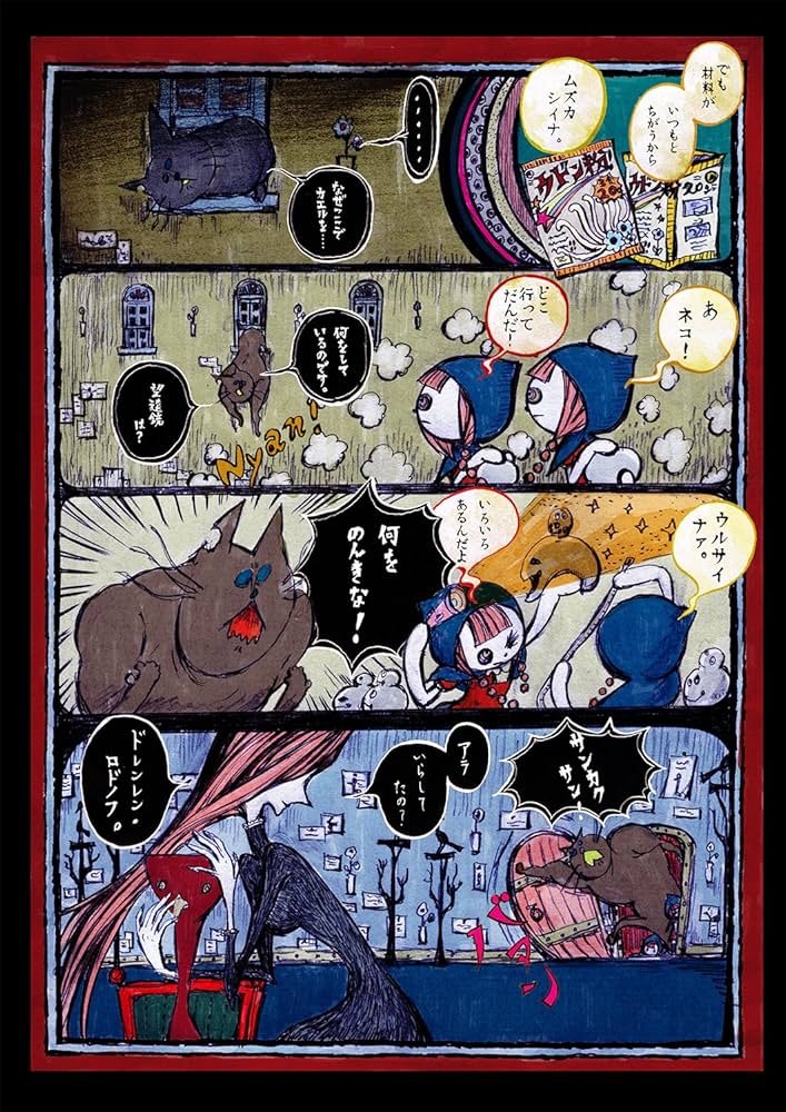 Amazon.co.jp: ポメロメコ (WANI MAGAZINE COMICS) : 劇団イヌカレー