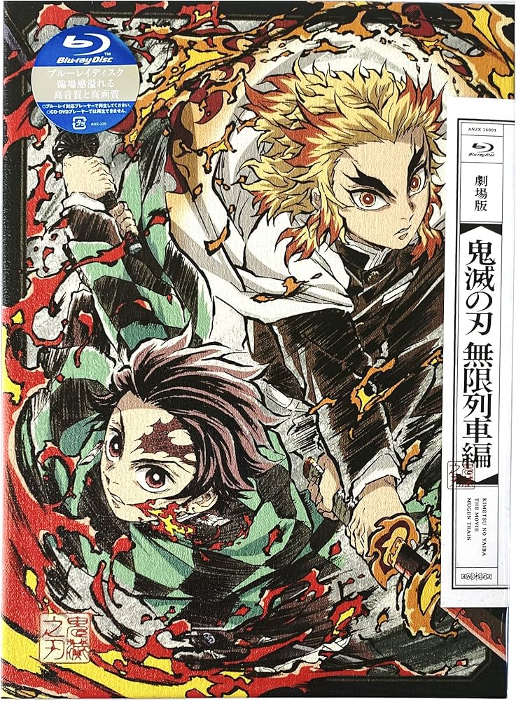 Amazon.co.jp | 【店舗限定特典あり・初回生産分】劇場版「鬼滅の刃