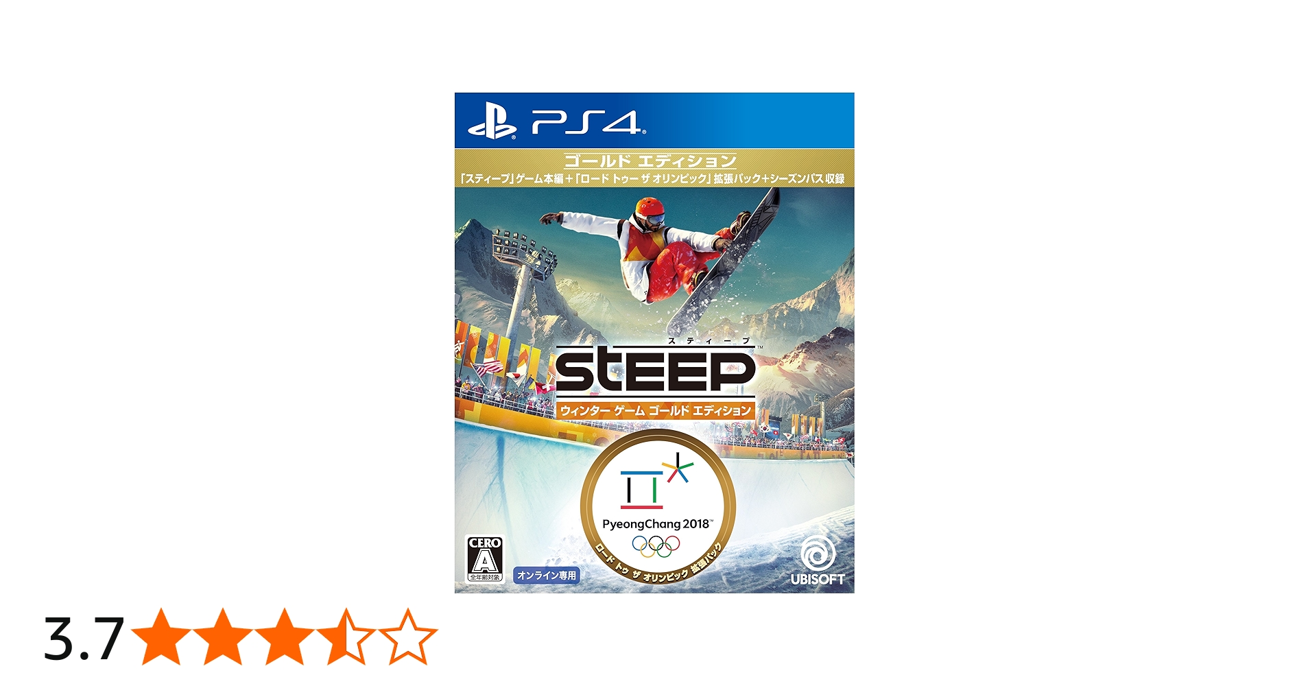 Amazon.co.jp: スティープ ウインター ゲーム ゴールド エディション