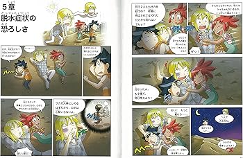 Amazon.co.jp: サバイバルシリーズ【基本編パートII】15巻セット (科学