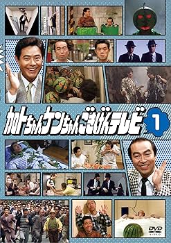Amazon.co.jp: 加トちゃんケンちゃんごきげんテレビ [DVD] : 加藤茶