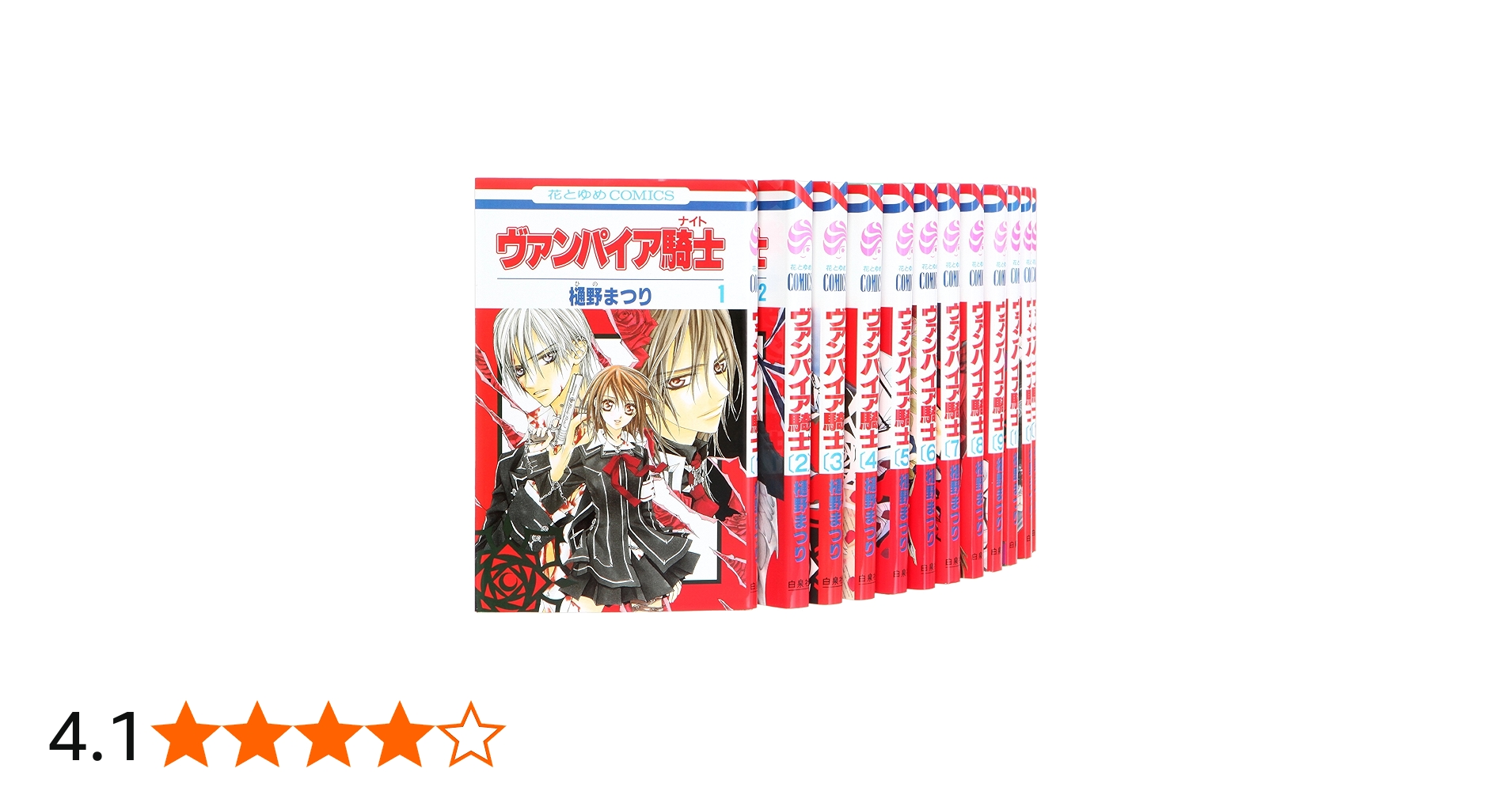 Amazon.co.jp: ヴァンパイア騎士(ナイト) コミック 1-19巻セット (花と