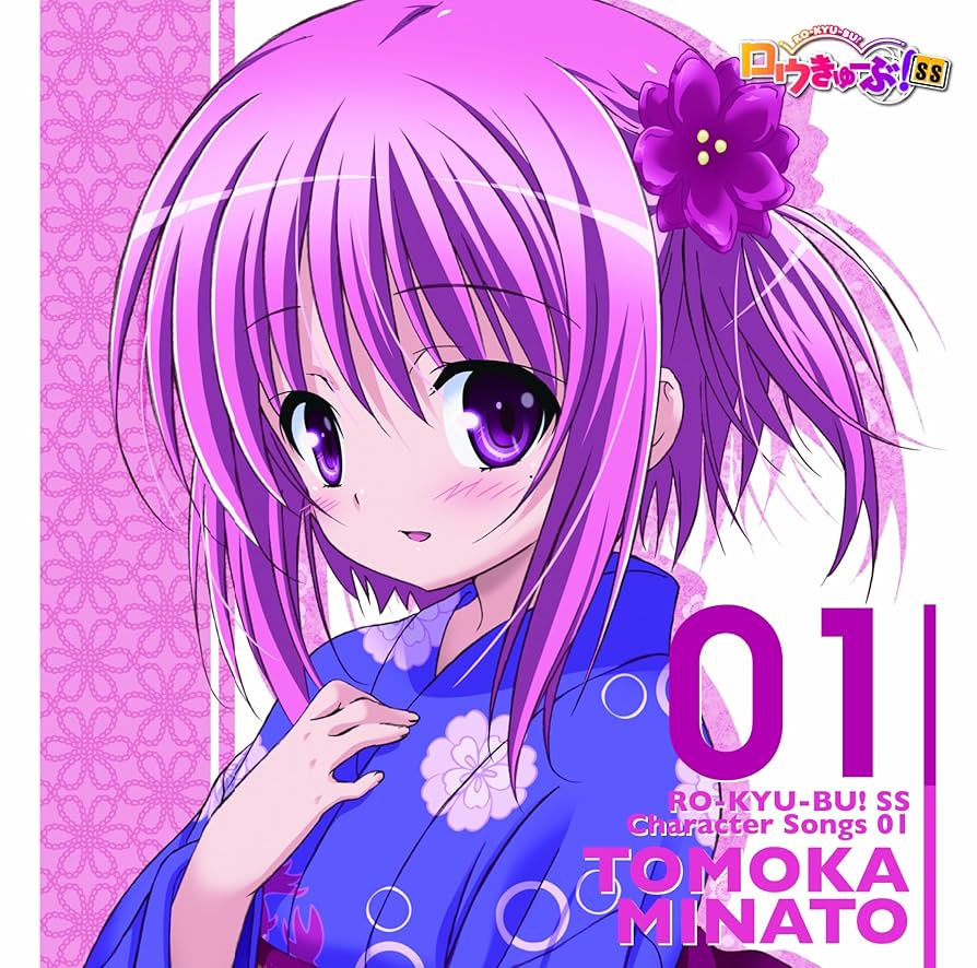 Amazon.co.jp: 「ロウきゅーぶ! SS」Character Songs01 湊 智花(花澤