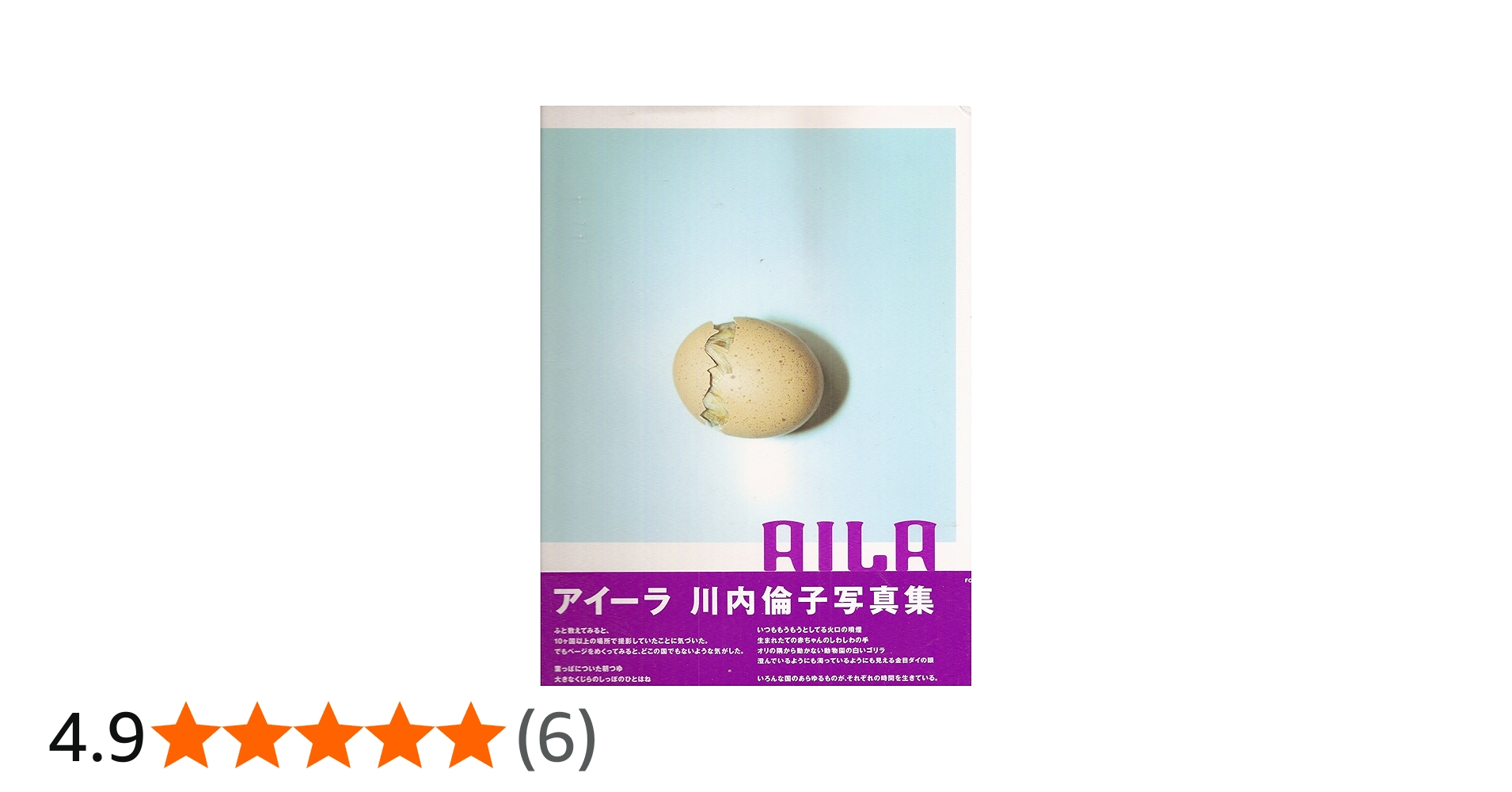 Amazon.co.jp: AILA: 川内倫子写真集 : 川内 倫子: Japanese Books