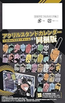 呪術廻戦 18巻 アクリルスタンドカレンダー(+32キャラクターチャーム