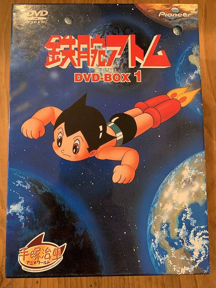 Amazon.co.jp: 鉄腕アトム DVD-BOX1 : 清水マリ, 菅谷政子, 勝田久