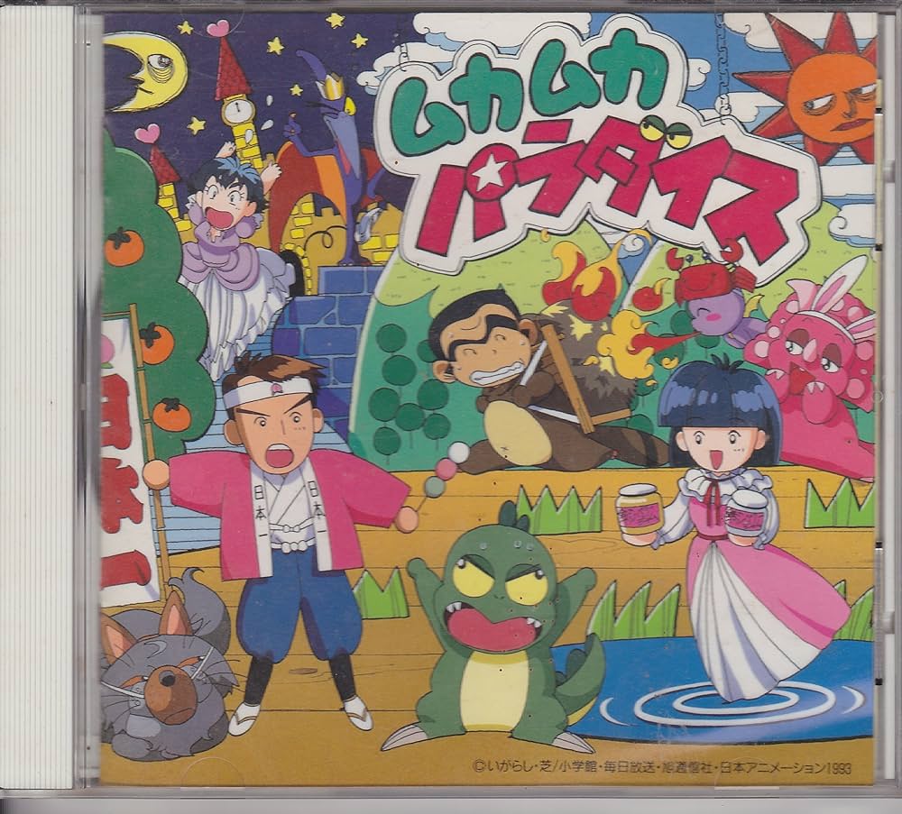 Amazon.co.jp: ムカムカパラダイス・サウンドアラカルト2!: ミュージック