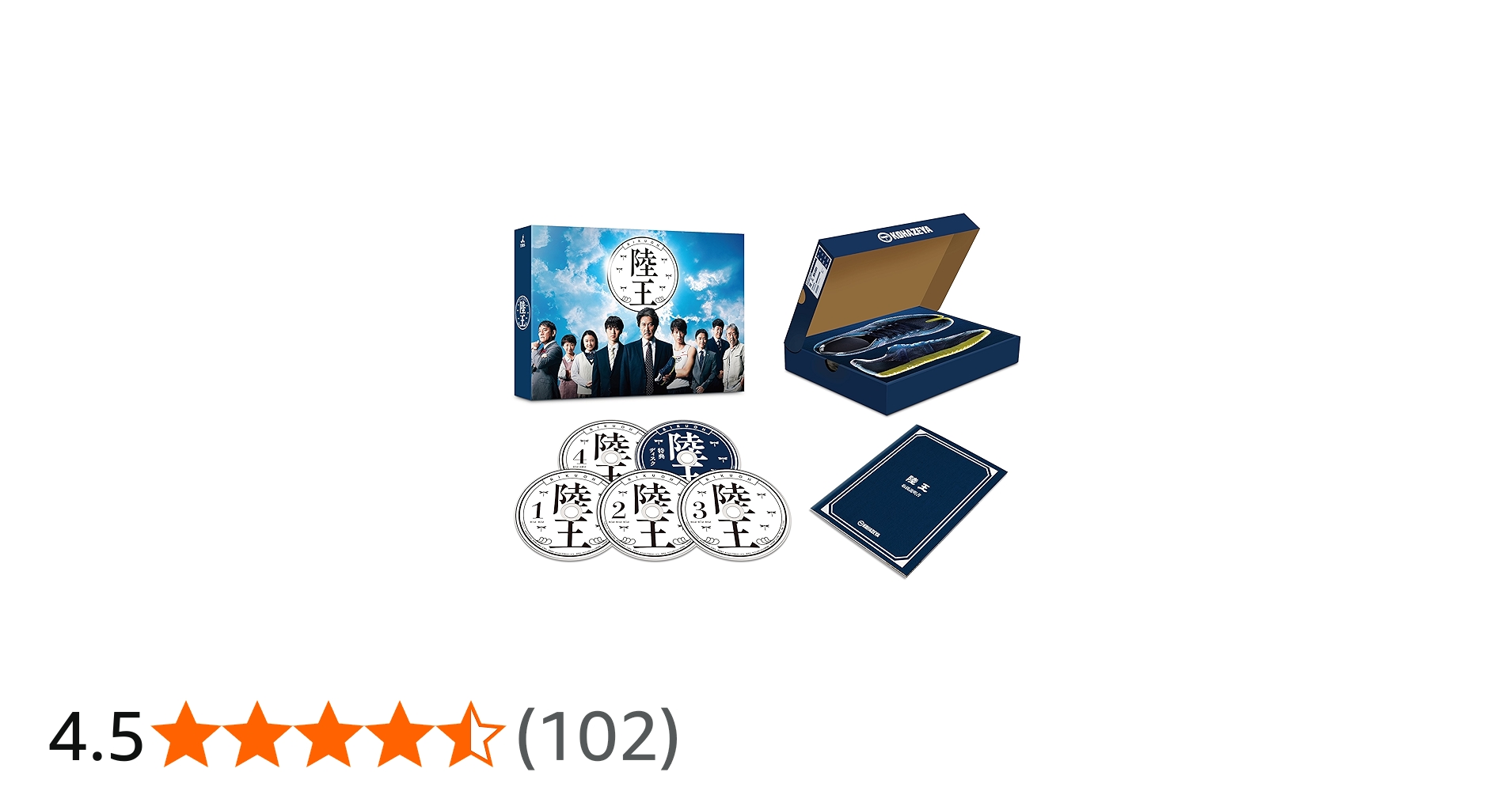 Amazon.co.jp: 陸王 -ディレクターズカット版- Blu-ray BOX : 役所広司