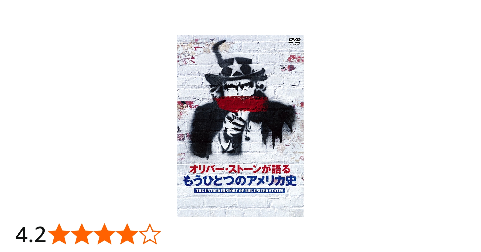 Amazon.co.jp: オリバー・ストーンが語る もうひとつのアメリカ史DVD