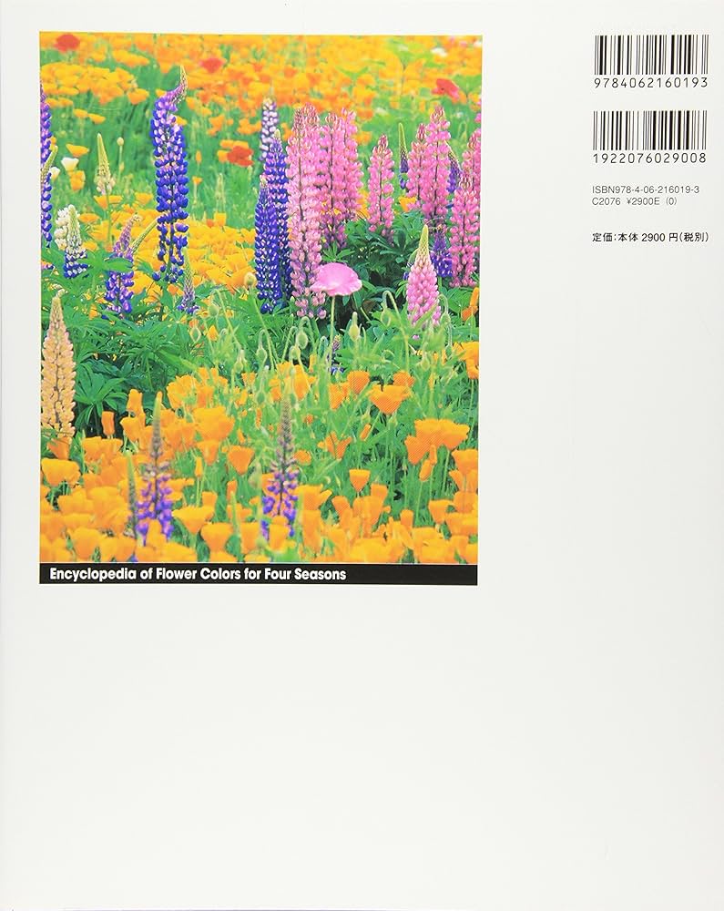 Amazon.co.jp: 四季の花色大図鑑 : 講談社: 本