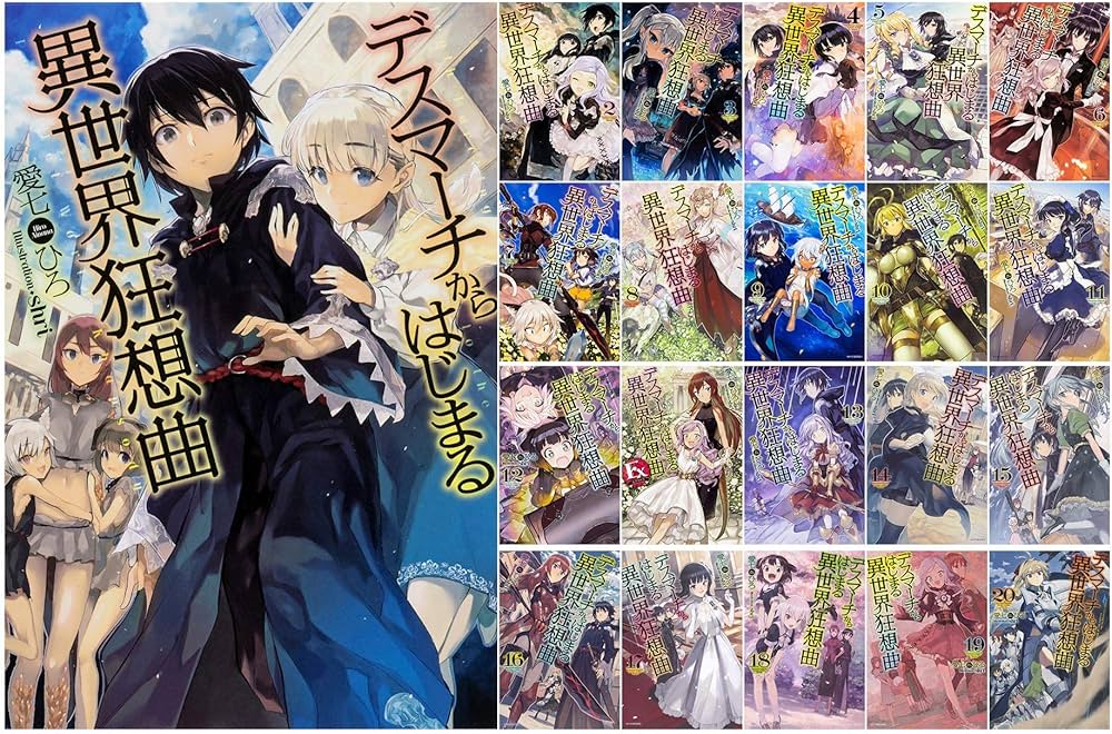 Amazon.co.jp: デスマーチからはじまる異世界狂想曲 単行本 1-20巻+Ex