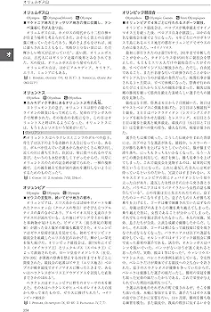 Amazon.co.jp: ラルース ギリシア・ローマ神話大事典 : ジャン