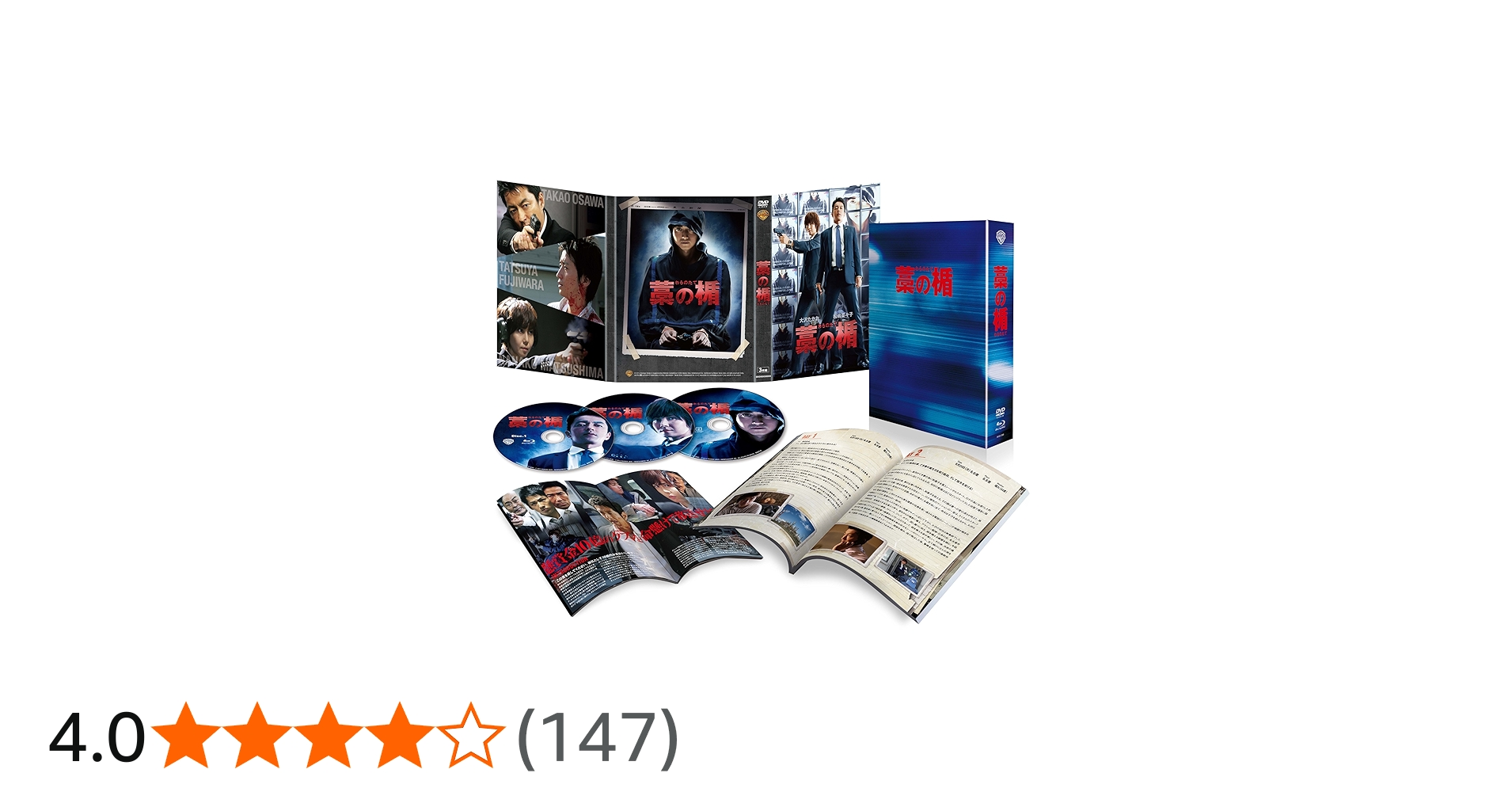 Amazon.co.jp: 藁の楯 わらのたて Blu-ray&DVD プレミアム