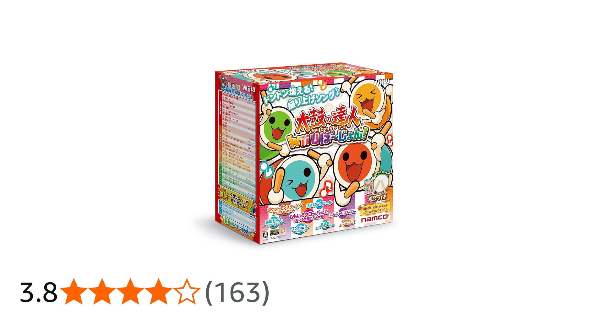 Amazon.co.jp: 太鼓の達人 Wii Uば~じょん! 「太鼓とバチ」同梱版