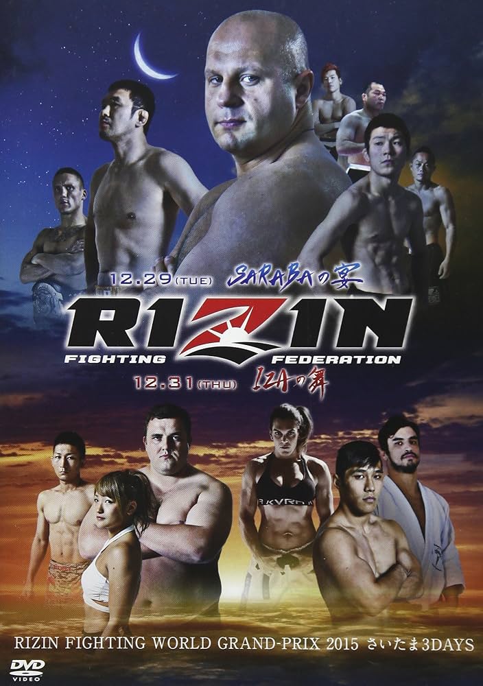 Amazon.co.jp: RIZIN FIGHTING GRAND PRIX 2015 さいたま3DAYS