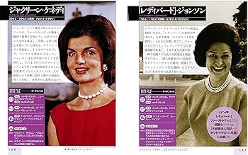 図説歴代アメリカ大統領百科:ジョージ・ワシントンからドナルド