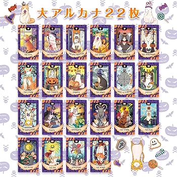 Amazon.co.jp: ドリーミングキャット タロット マジカルファンタジー