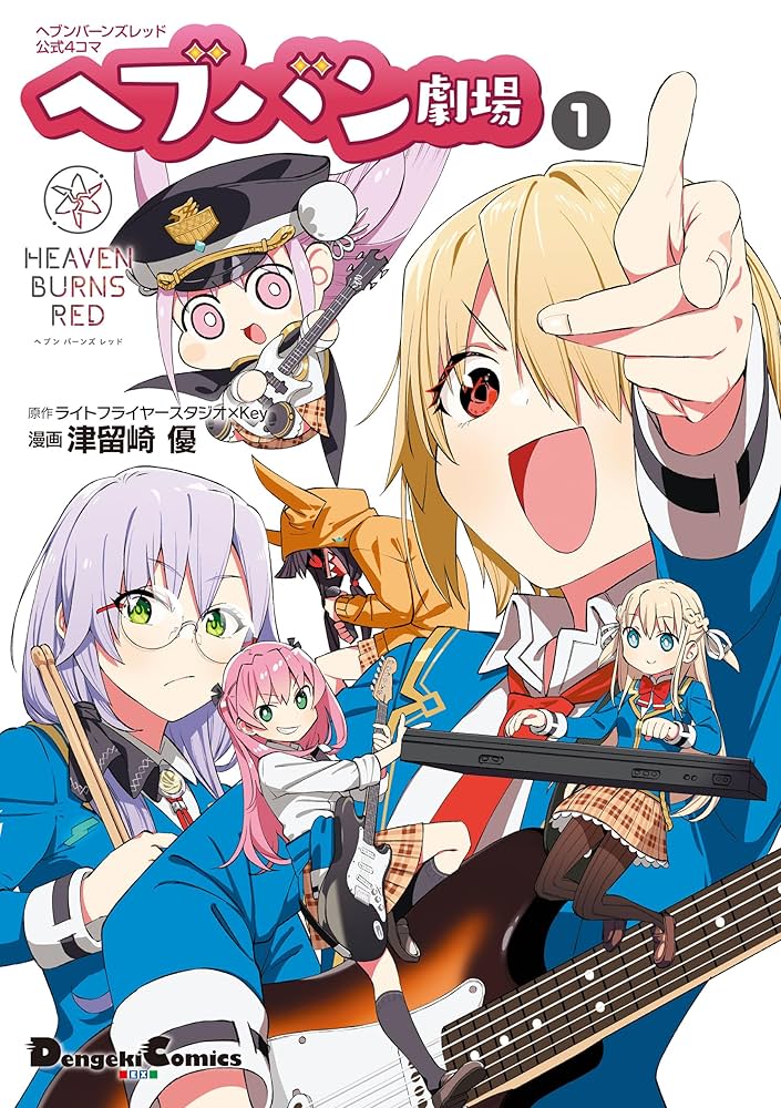 ヘブバン vol.1&vol.2&TD 4コン +おまけ Amazon.co.jp: ヘブンバーンズ