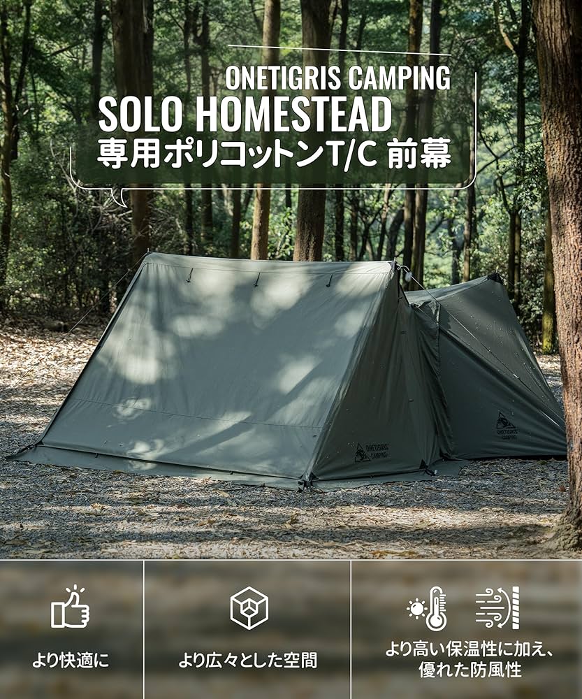 Amazon.co.jp: OneTigris SOLO Dark Shadow テント前幕 T/C 大型