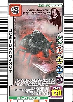 Amazon.co.jp: ムシキング MUSI-050A-3OKU カンターゴカクサイカブト