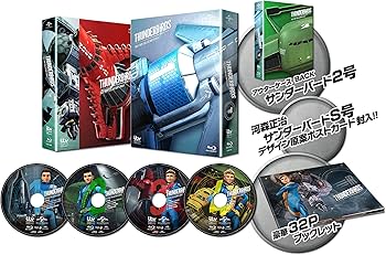 Amazon.co.jp: サンダーバード ARE GO ブルーレイ コレクターズBOX1
