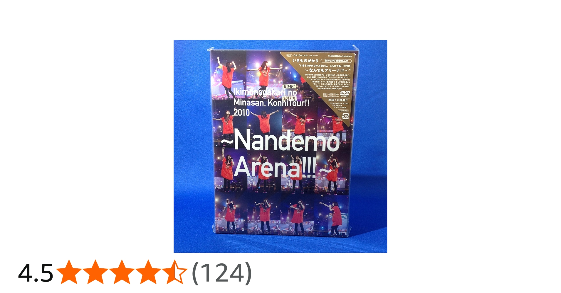 Amazon.co.jp: いきものがかりの みなさん、こんにつあー!! 2010