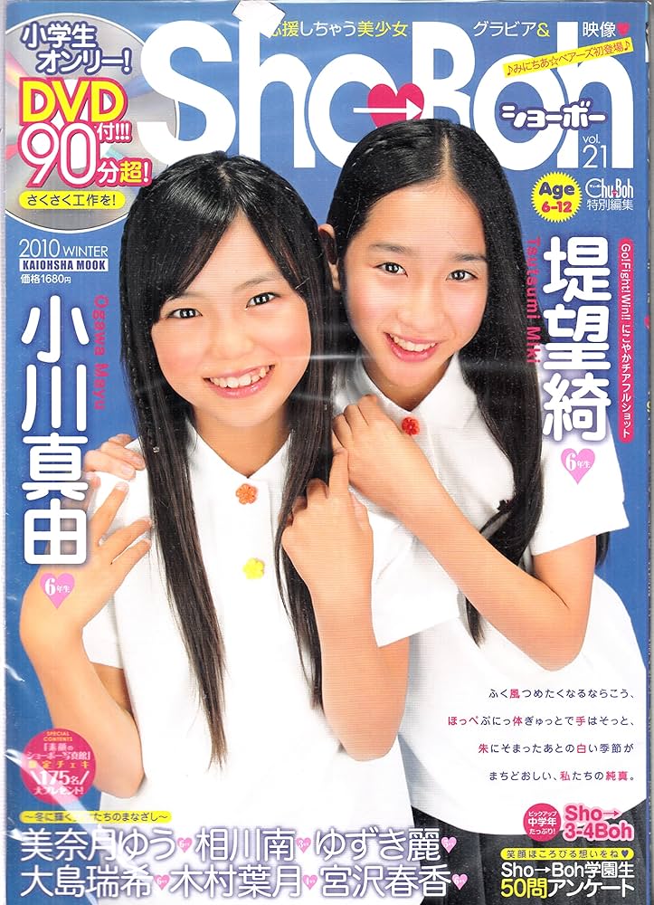 B*1様 Sho→Boh ショーボー v.9(2007 autumn) Yahoo!オークション