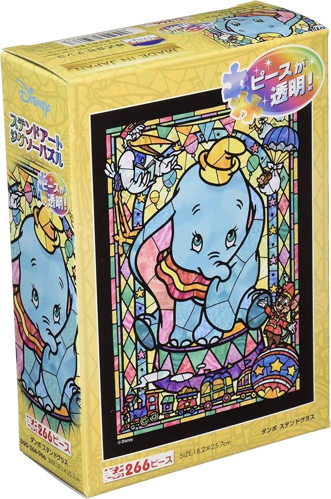 Amazon | 266ピース ジグソーパズル ダンボ ステンドグラス ぎゅっと