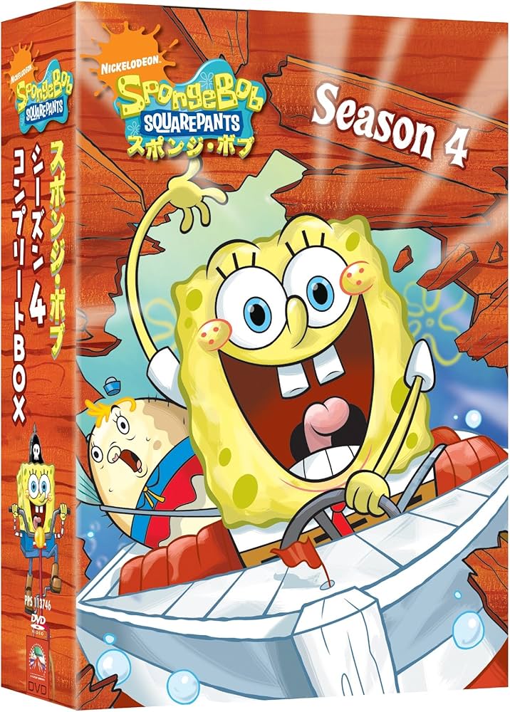 Amazon.co.jp: スポンジ・ボブ シーズン4 コンプリートBOX(3枚組) [DVD