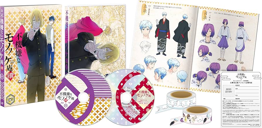 Amazon.co.jp: 不機嫌なモノノケ庵 續 第4巻 [Blu-ray] : 梶裕貴, 前野