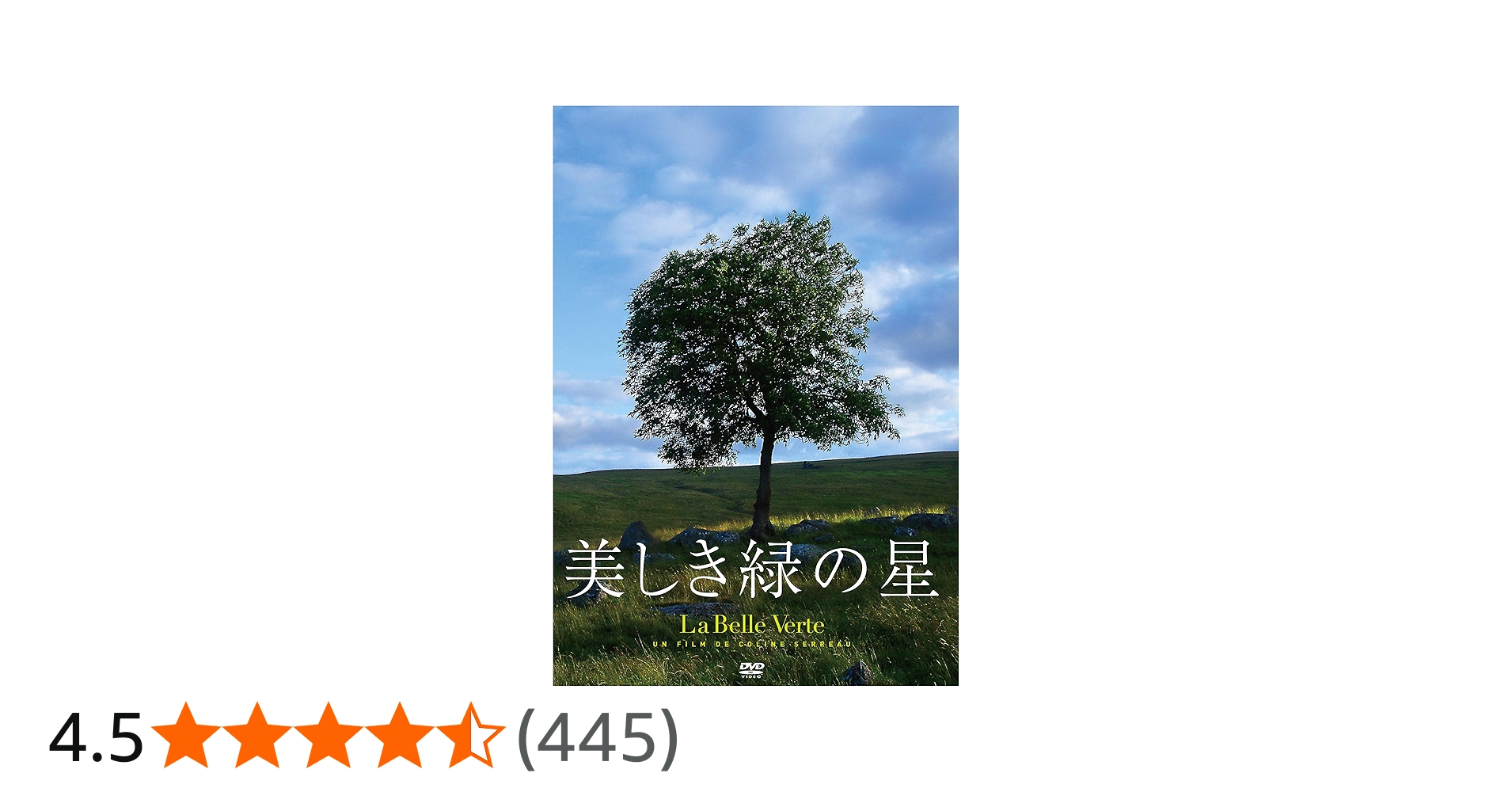 Amazon.co.jp: DVD 美しき緑の星 日本語字幕版 : DVD