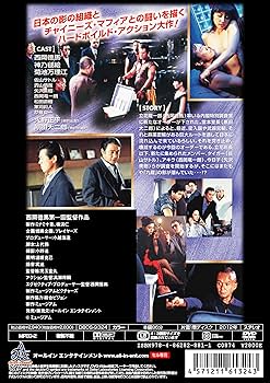 Amazon.co.jp: 内閣特務捜査官ORDER2 [DVD] : 西岡徳馬, 神乃毬絵