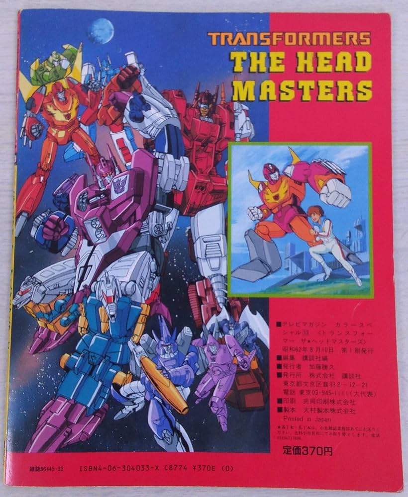 Amazon.co.jp: トランスフォーマーザ・ヘッドマスターズ (テレビ