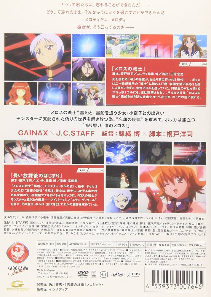 Amazon.co.jp: 忘却の旋律 1 (通常版 初回出荷限定価格) : 桑島法子