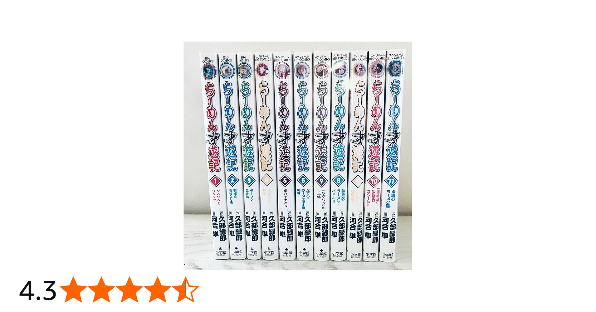 Amazon.co.jp: らーめん才遊記 コミック 全11巻完結セット (ビッグ