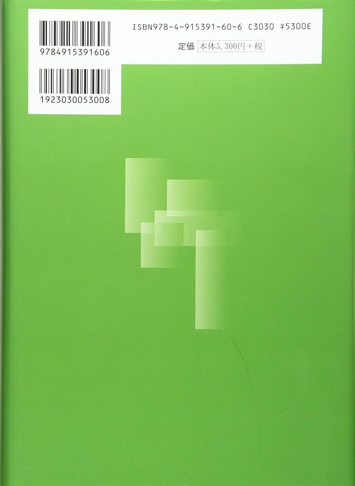 Amazon.co.jp: 補助金適正化法解説 全訂新版(増補第2版) : 小滝敏之