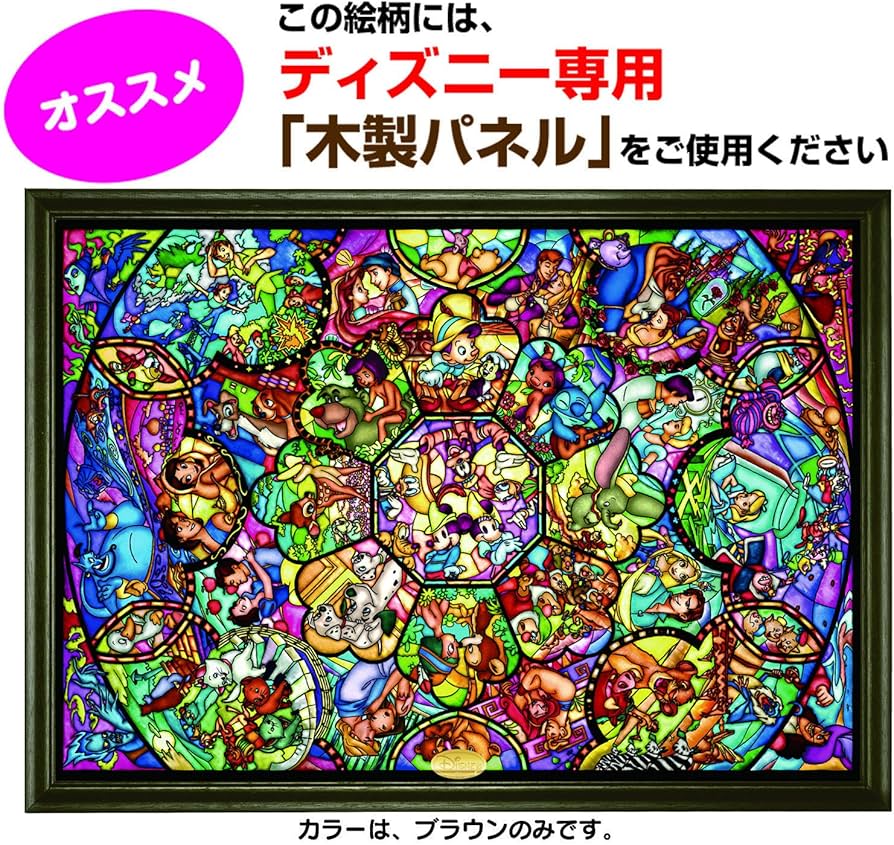 Amazon.co.jp: 4000ピース ジグソーパズル ディズニー オールスター