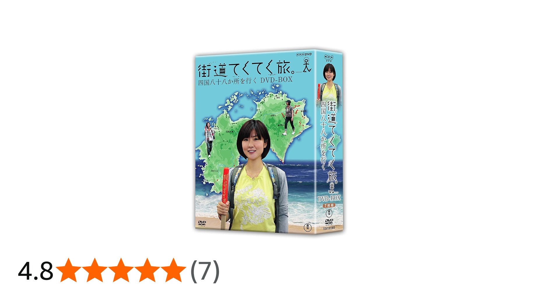Amazon.co.jp: 街道てくてく旅 四国八十八か所を行く DVD-BOX : 四元