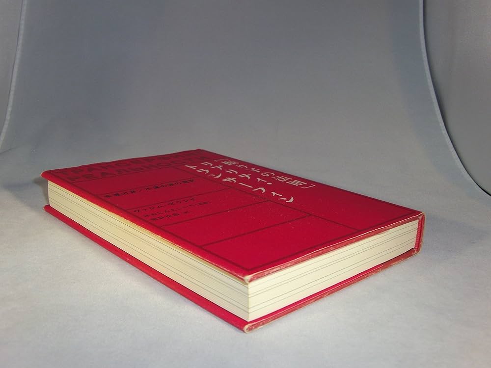 振り子の法則リアリティ・トランサーフィン: 幸運の波/不運の波の選択