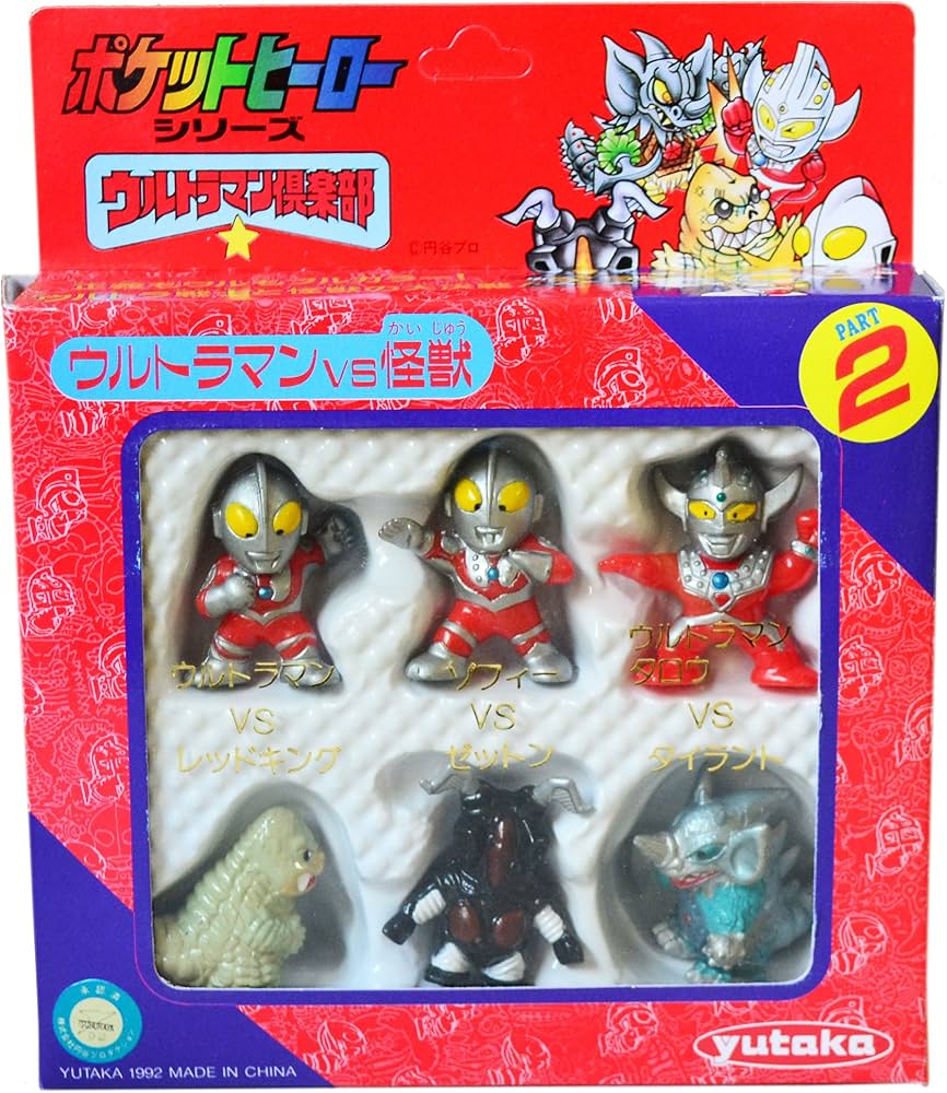Amazon | ポケットヒーローシリーズ ウルトラマン倶楽部 ウルトラマン