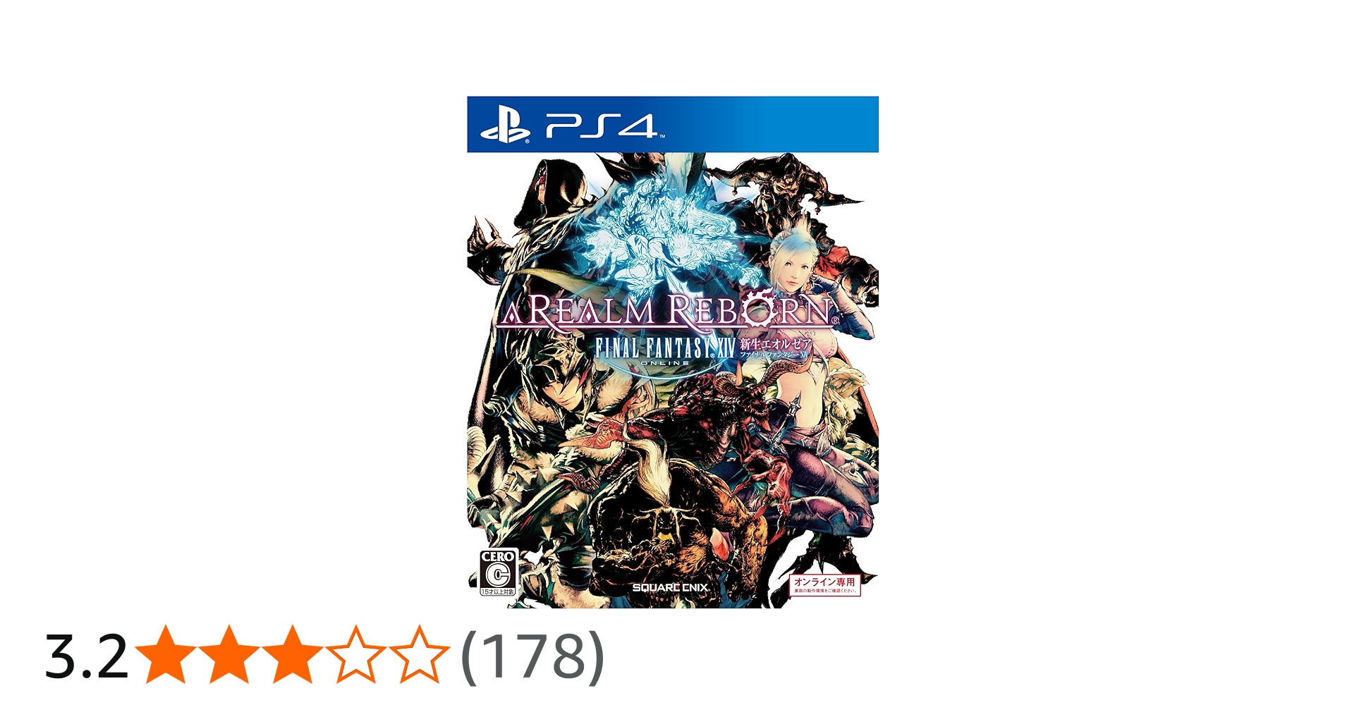 Amazon.co.jp: ファイナルファンタジーXIV: 新生エオルゼア - PS4 : ゲーム