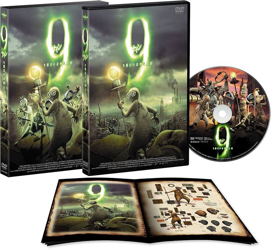 Amazon.co.jp: 9~9番目の奇妙な人形~ コレクターズ・エディション [DVD