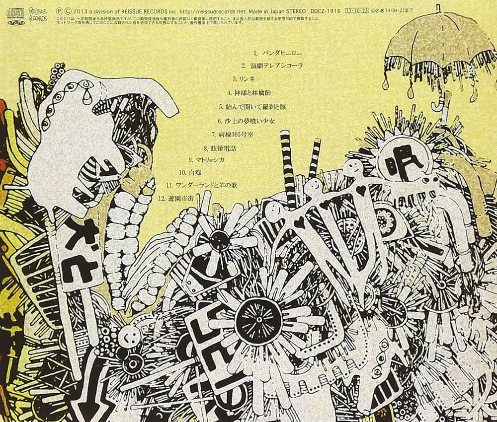 ハチ, 米津玄師 - OFFICIAL ORANGE - Amazon.com Music