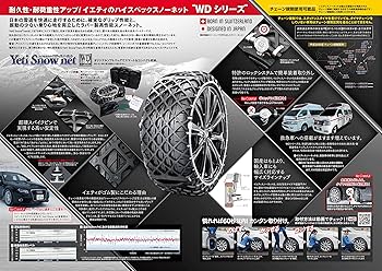 Amazon | Yeti (イエティ) Snow net (スイス生まれの非金属スノー