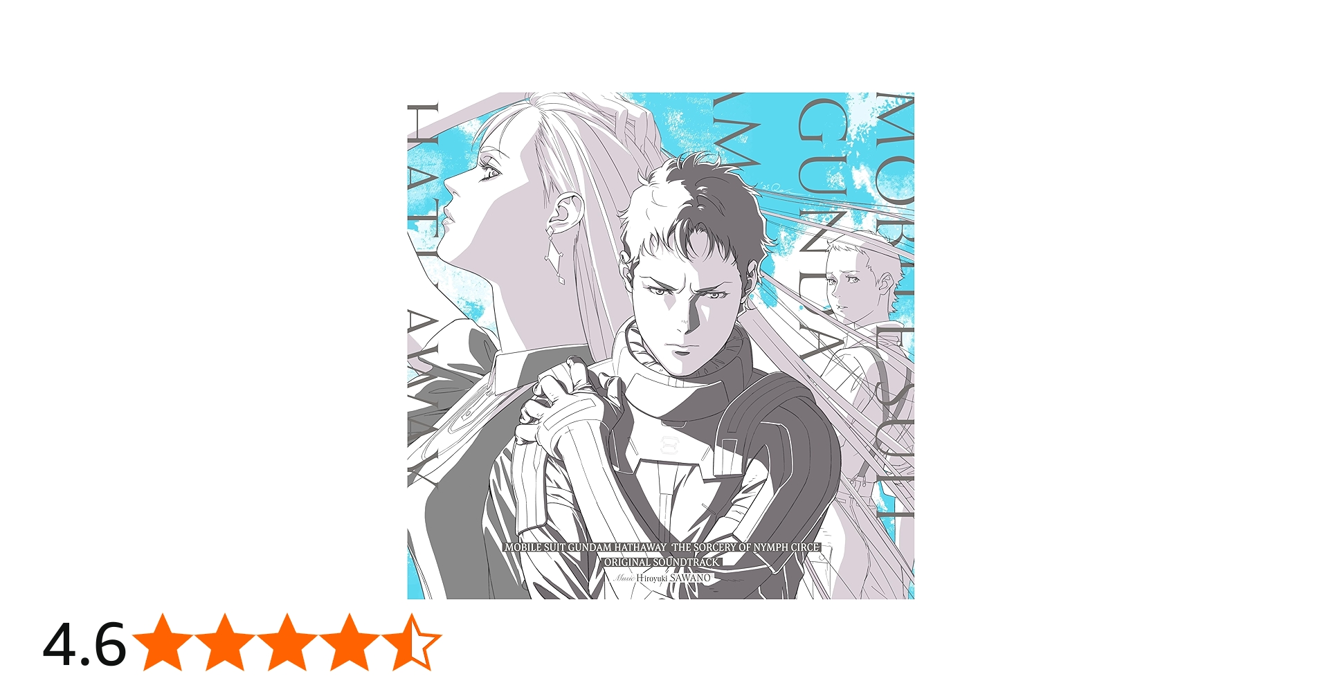 Amazon | 『機動戦士ガンダム 閃光のハサウェイ キルケ―の魔女