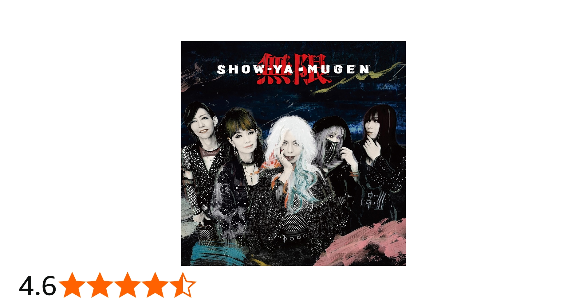 Amazon.co.jp: 【Amazon.co.jp限定】無限 - SHOW-YA（メガジャケ付