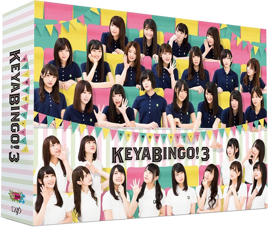 Amazon.co.jp: 全力！欅坂46バラエティー KEYABINGO！3 Blu-ray BOX