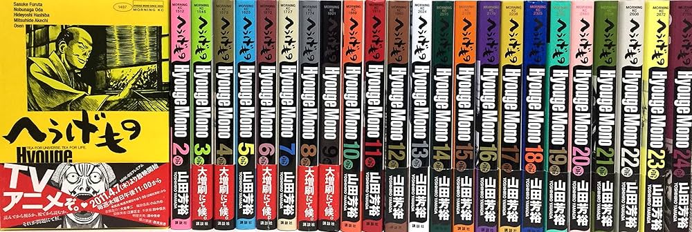 へうげもの コミック1-24巻 セット |本 | 通販 | Amazon